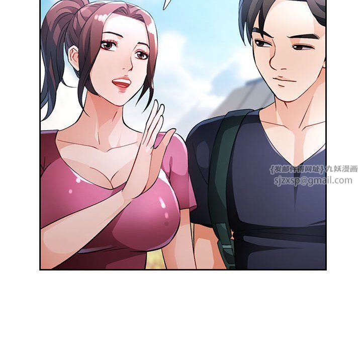《脱轨关系》漫画 第21話