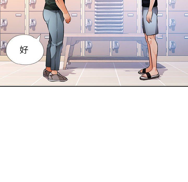 《脱轨关系》漫画 第21話