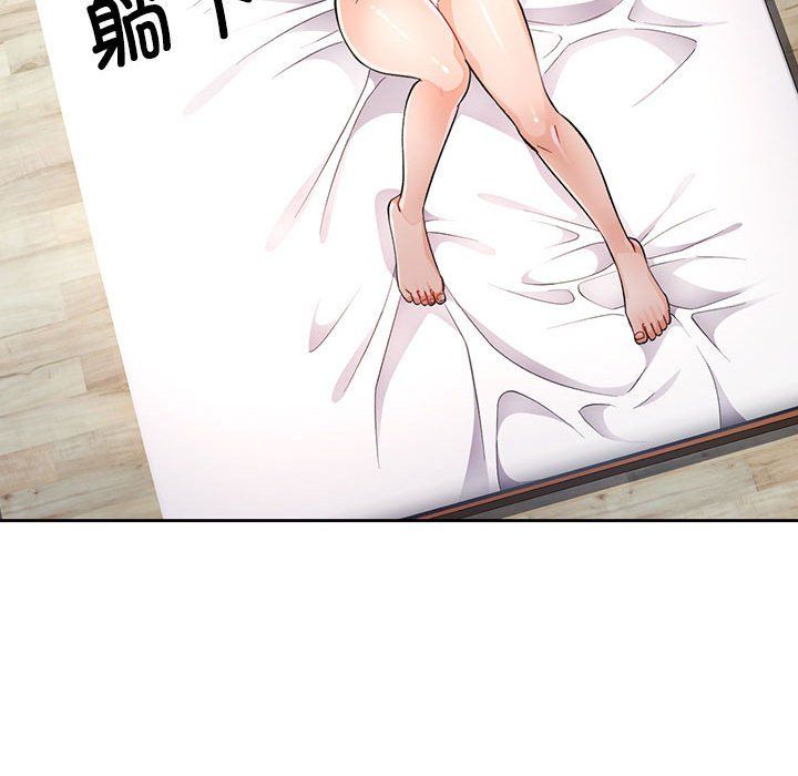《脱轨关系》漫画 第21話