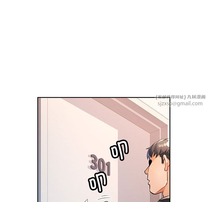 《脱轨关系》漫画 第21話