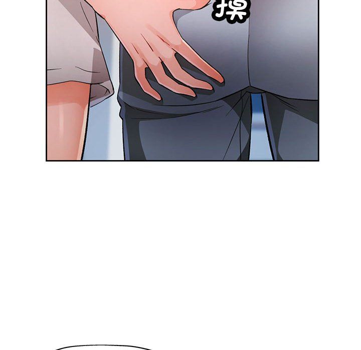 《脱轨关系》漫画 第21話