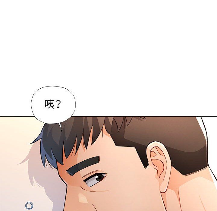 《脱轨关系》漫画 第21話
