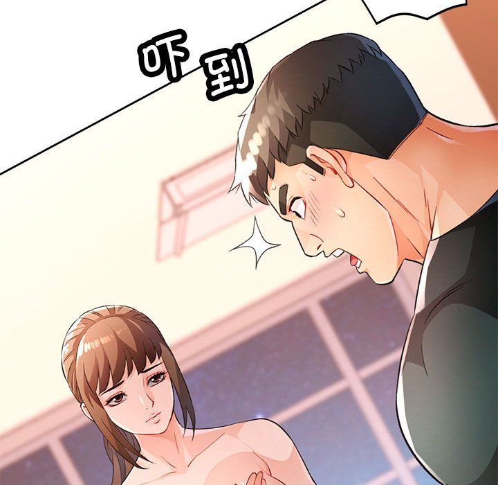 《脱轨关系》漫画 第21話