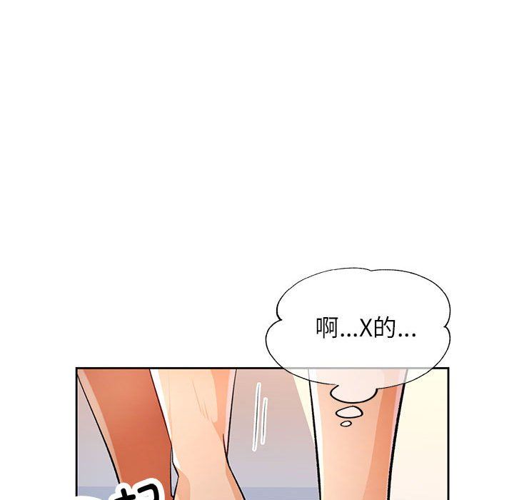 《脱轨关系》漫画 第21話