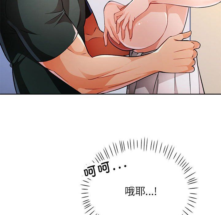 《脱轨关系》漫画 第21話