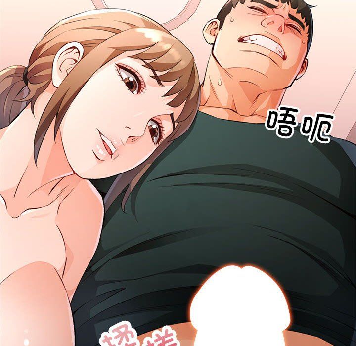 《脱轨关系》漫画 第21話