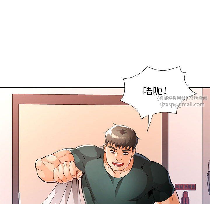 《脱轨关系》漫画 第21話