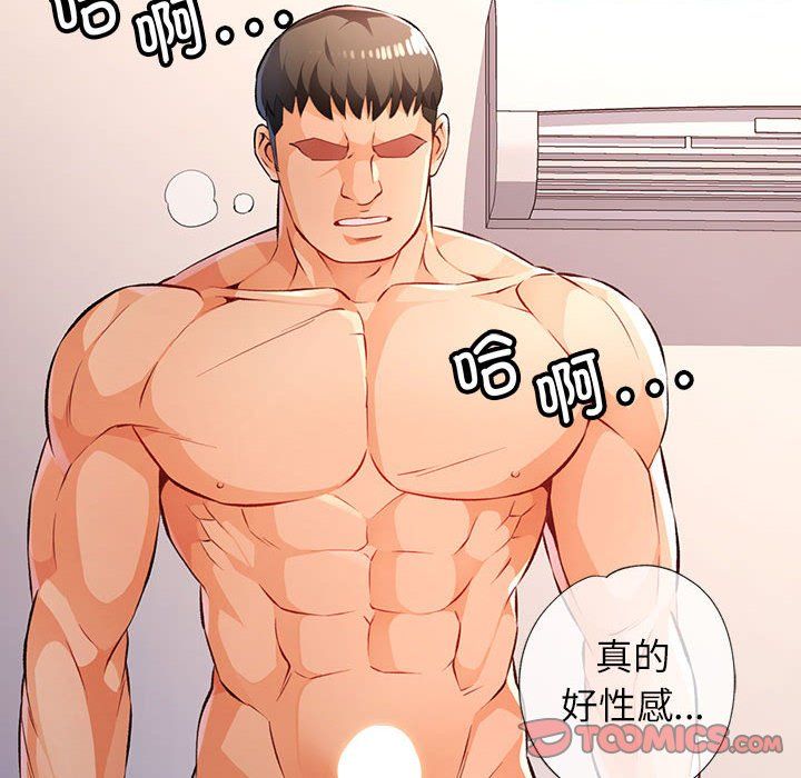 《脱轨关系》漫画 第21話