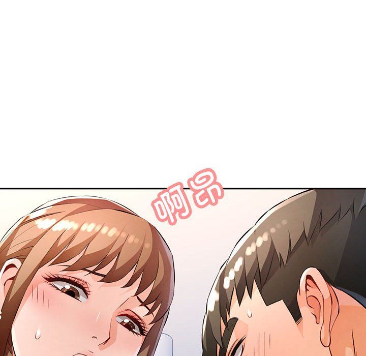 《脱轨关系》漫画 第21話