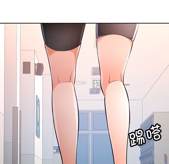 《脱轨关系》漫画 第21話
