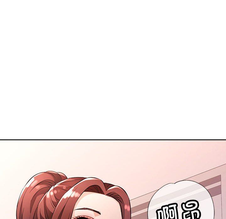 《脱轨关系》漫画 第21話