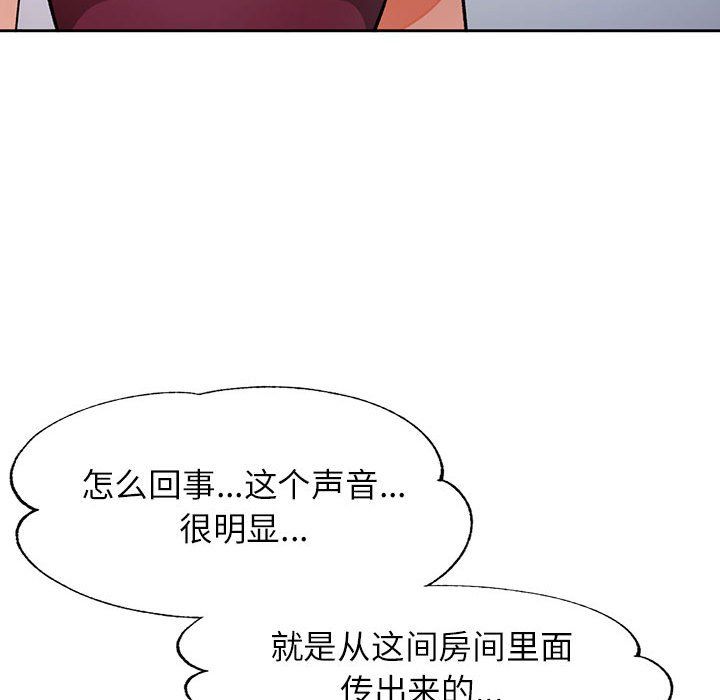 《脱轨关系》漫画 第21話