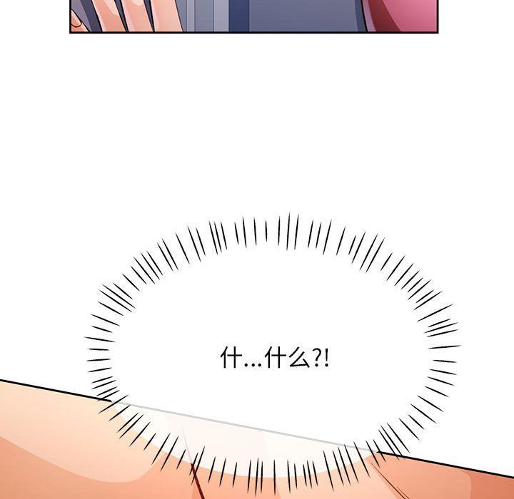 《脱轨关系》漫画 第21話