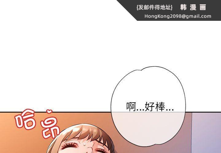 《脱轨关系》漫画 第22話