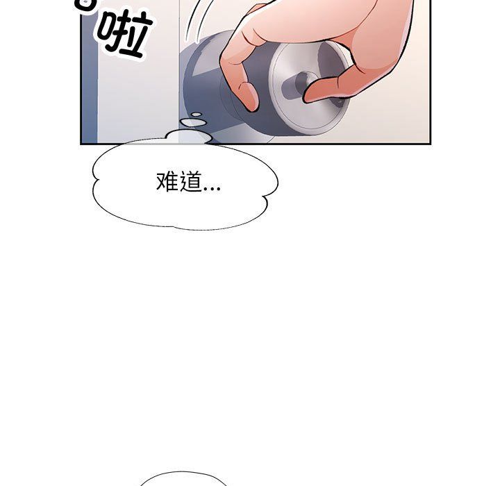 《脱轨关系》漫画 第22話