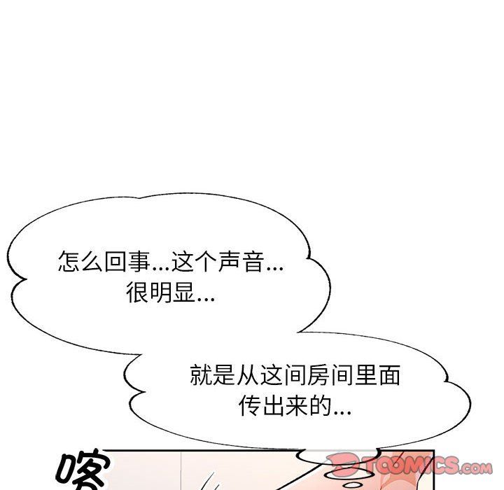《脱轨关系》漫画 第22話