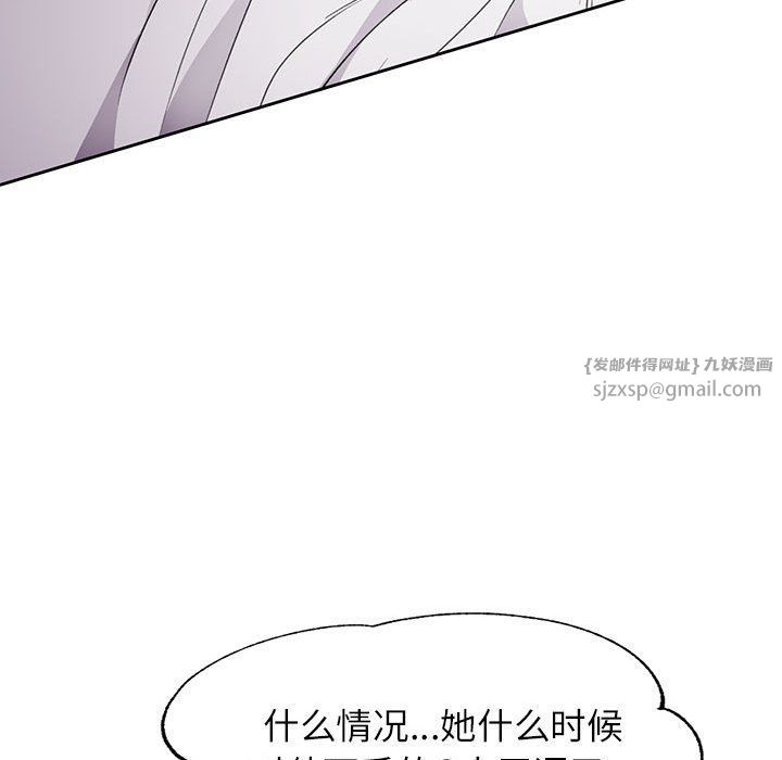 《脱轨关系》漫画 第22話