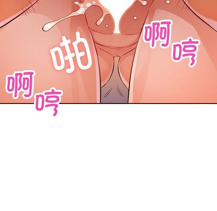《脱轨关系》漫画 第22話