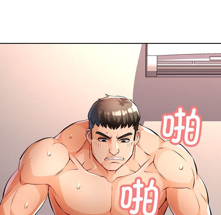 《脱轨关系》漫画 第22話