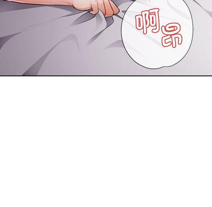《脱轨关系》漫画 第22話