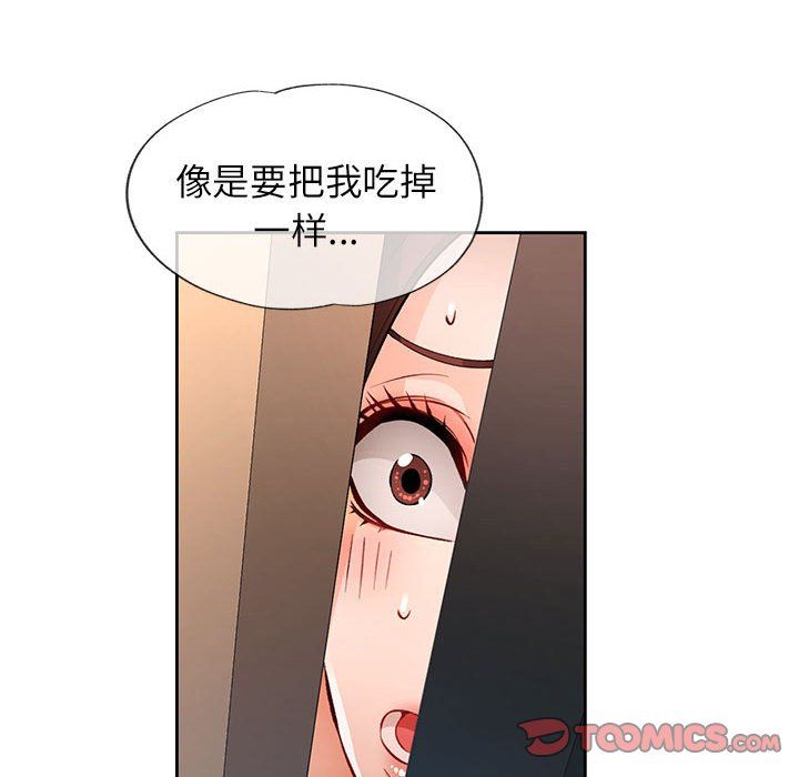 《脱轨关系》漫画 第22話