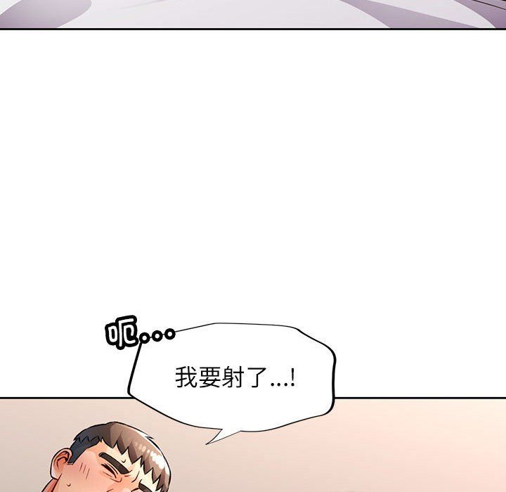《脱轨关系》漫画 第22話