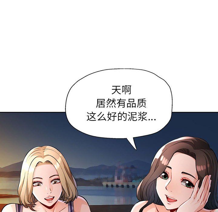 《脱轨关系》漫画 第22話