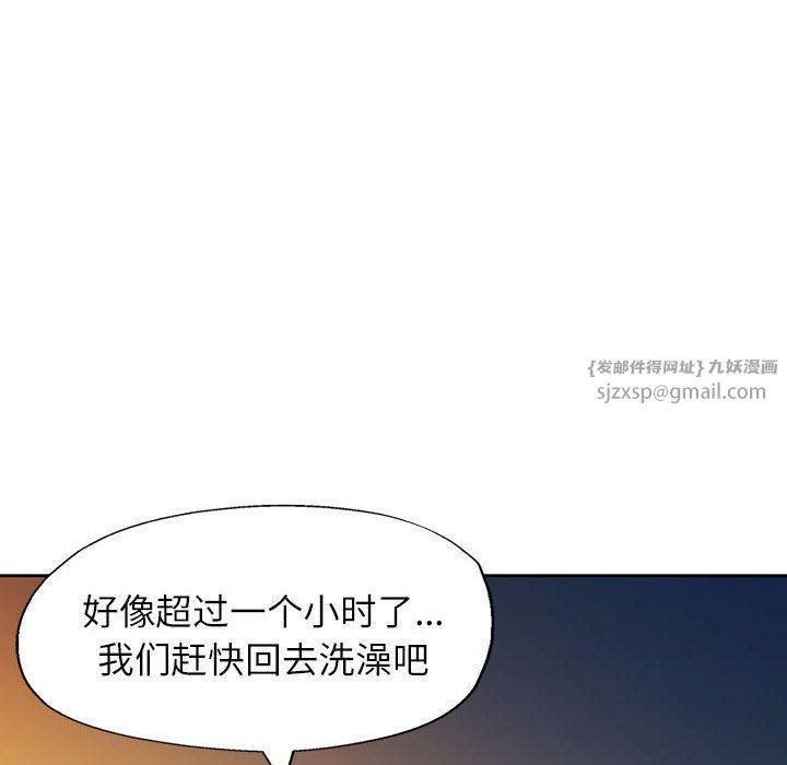 《脱轨关系》漫画 第22話