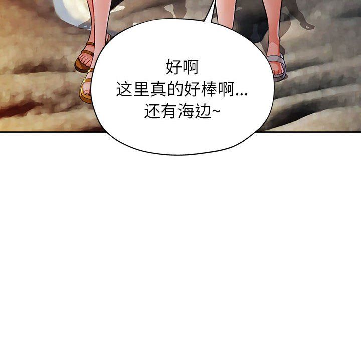 《脱轨关系》漫画 第22話