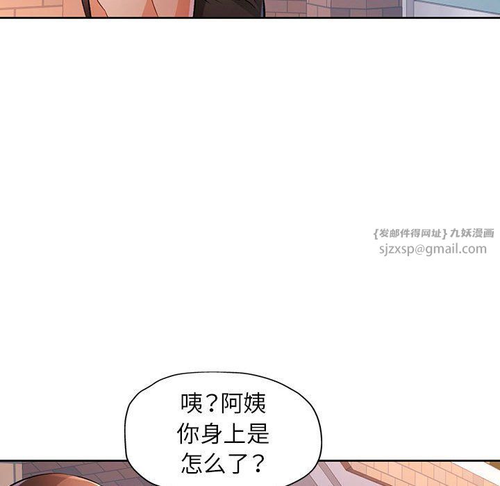 《脱轨关系》漫画 第22話