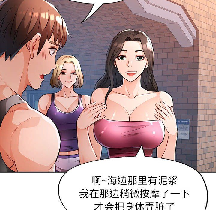 《脱轨关系》漫画 第22話