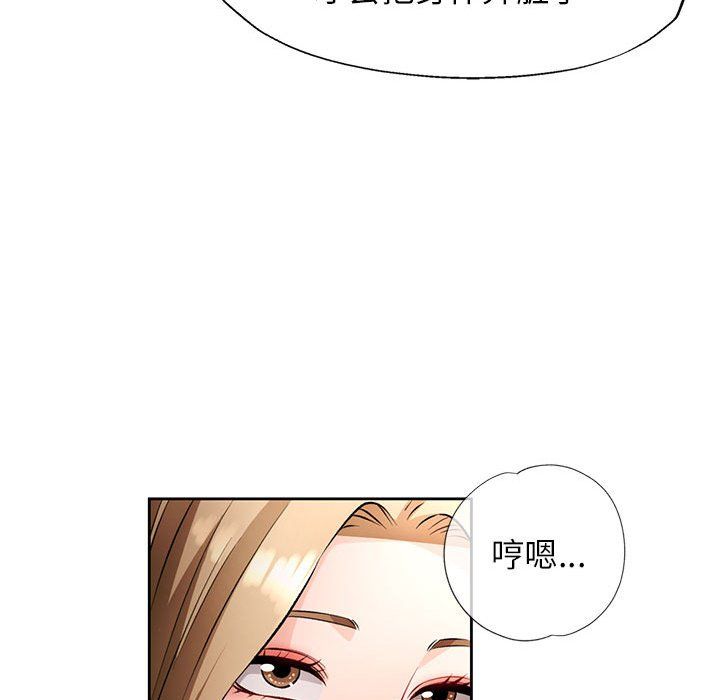 《脱轨关系》漫画 第22話