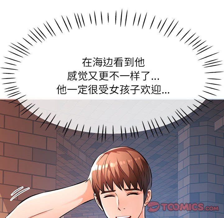 《脱轨关系》漫画 第22話
