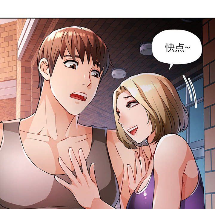 《脱轨关系》漫画 第22話