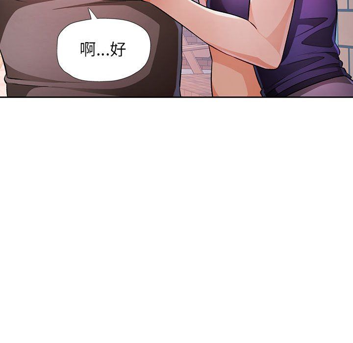 《脱轨关系》漫画 第22話