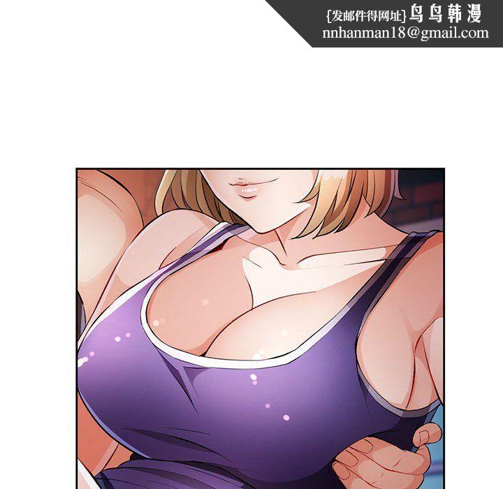 《脱轨关系》漫画 第22話