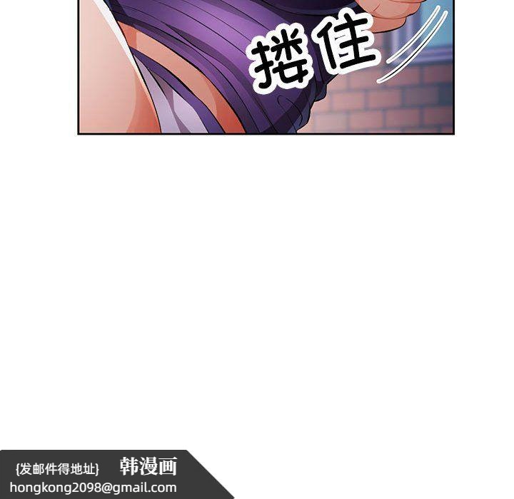 《脱轨关系》漫画 第22話