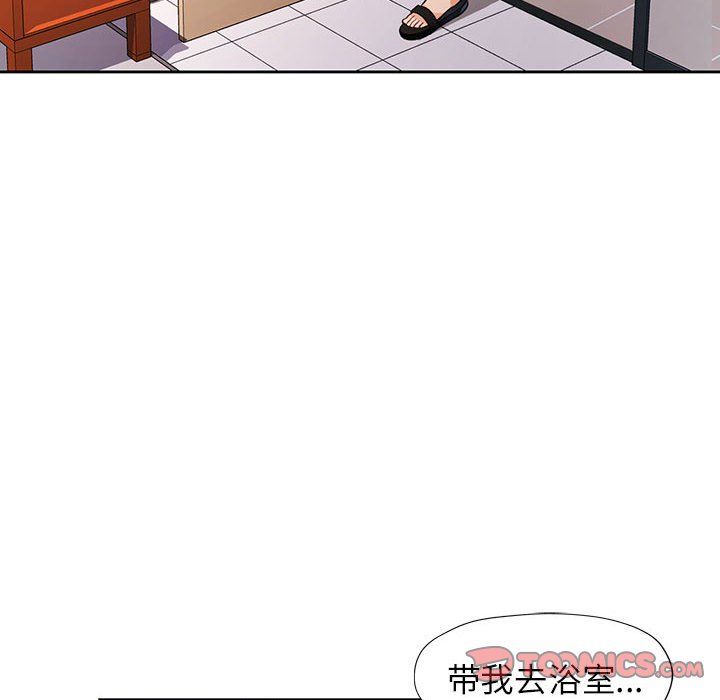 《脱轨关系》漫画 第22話