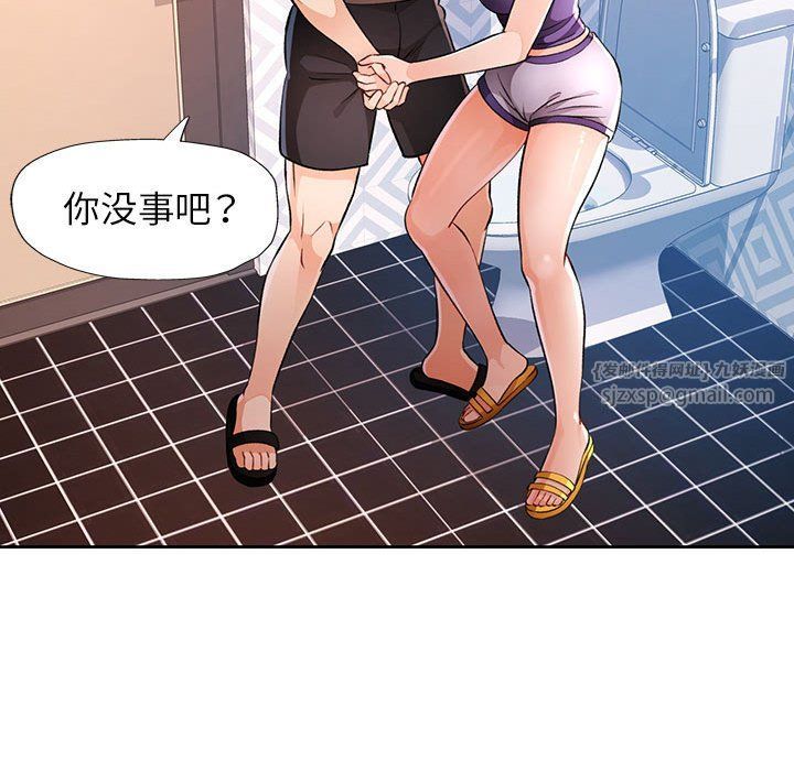 《脱轨关系》漫画 第22話