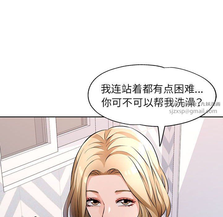 《脱轨关系》漫画 第22話
