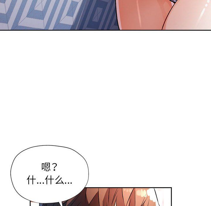 《脱轨关系》漫画 第22話
