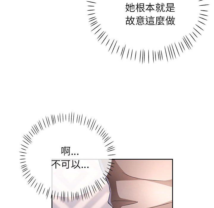《脱轨关系》漫画 第22話