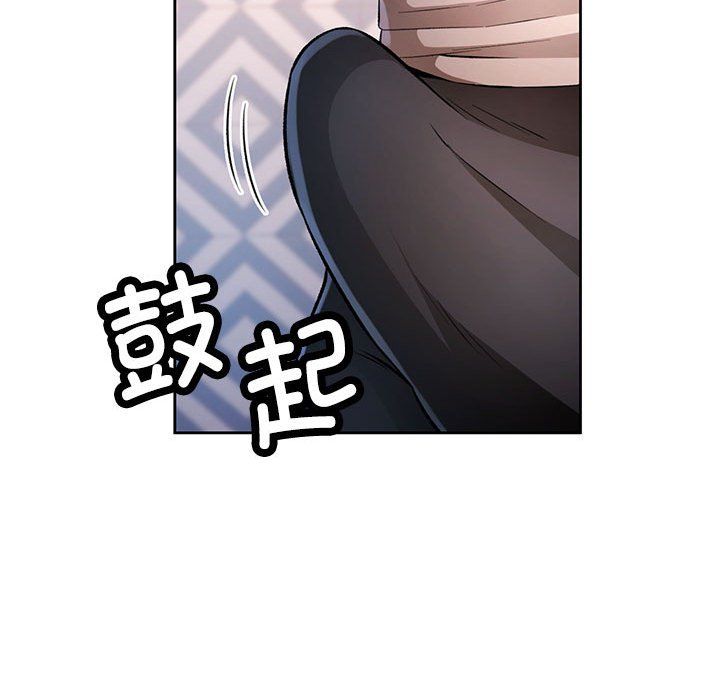 《脱轨关系》漫画 第22話