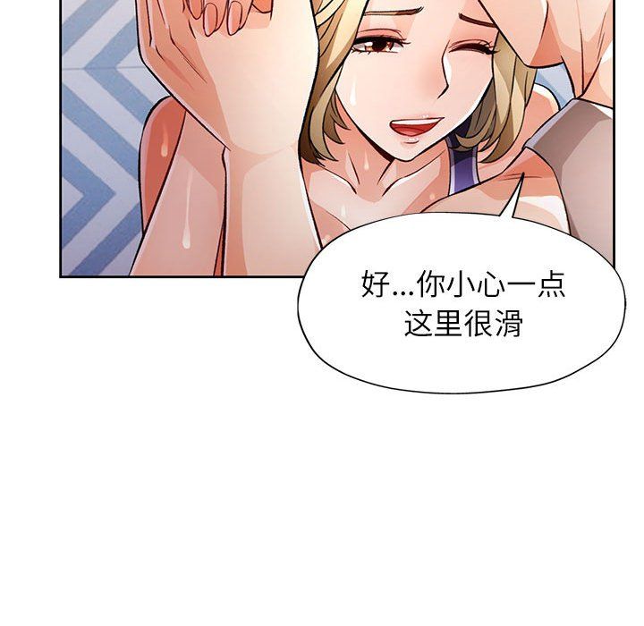 《脱轨关系》漫画 第22話