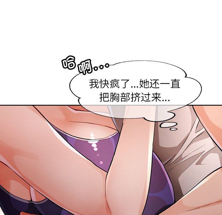 《脱轨关系》漫画 第22話