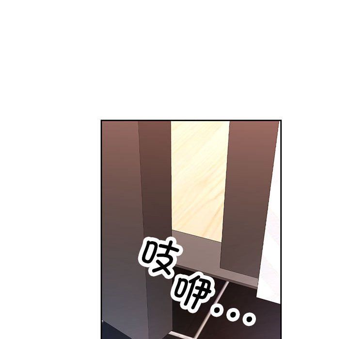 《脱轨关系》漫画 第22話
