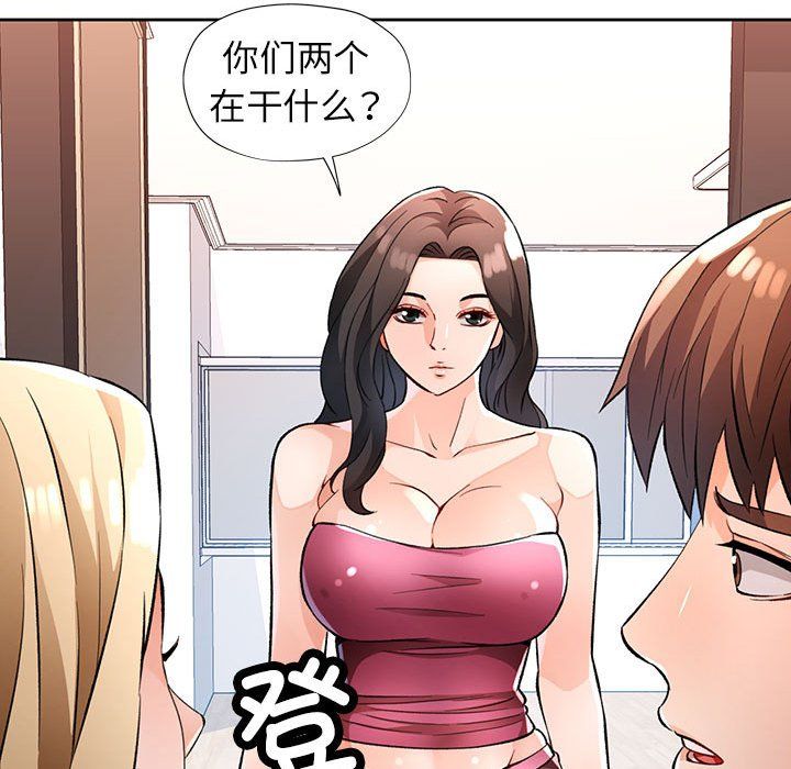 《脱轨关系》漫画 第22話