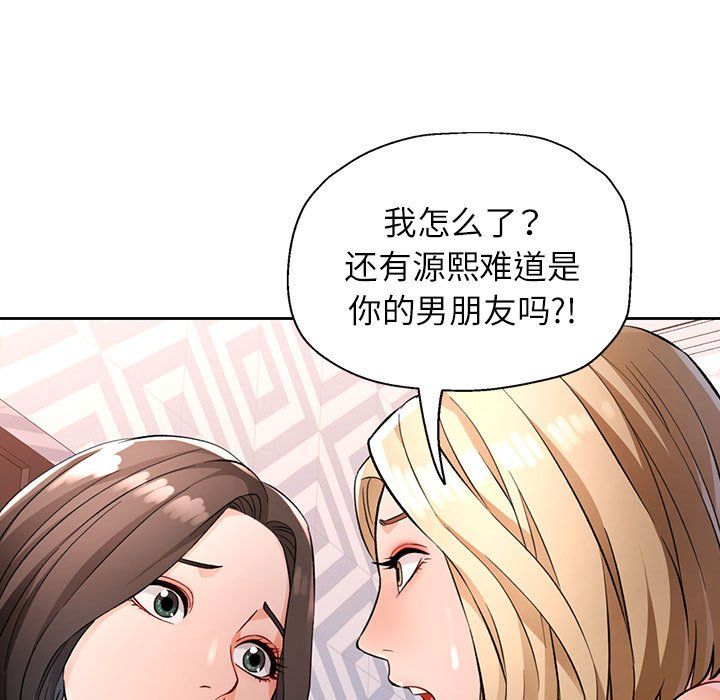 《脱轨关系》漫画 第22話