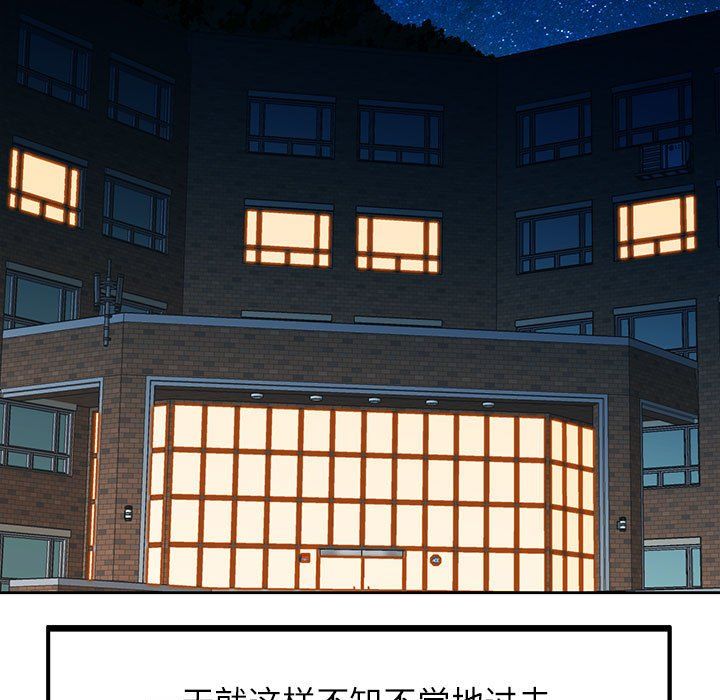 《脱轨关系》漫画 第22話