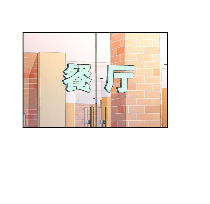 《脱轨关系》漫画 第22話